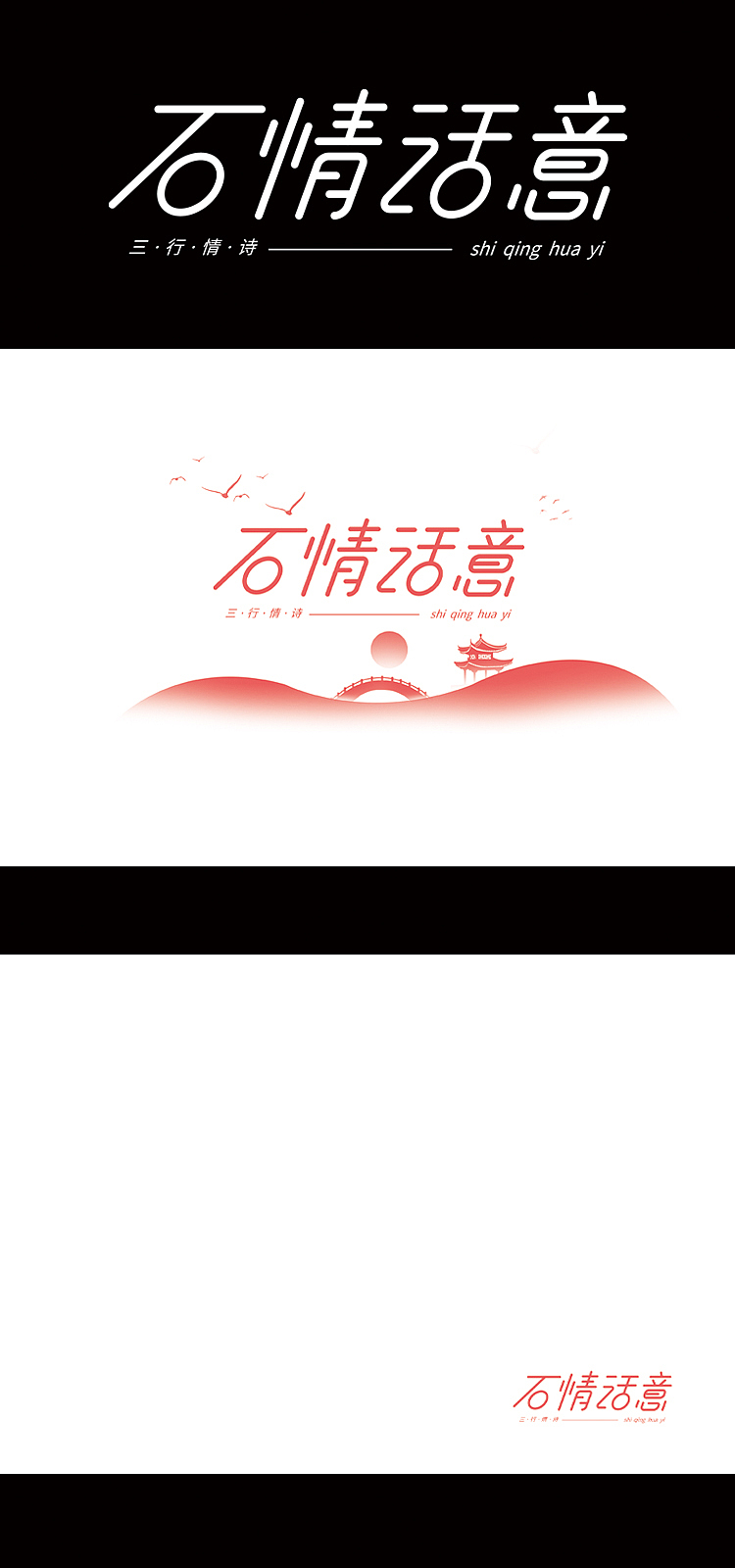 三行诗活动手牌设计（图ZMTg4ODcwMjA4） - 宣传物料 - 站酷设计师21岁想做设计原创素材 - 站酷ZCOOL
