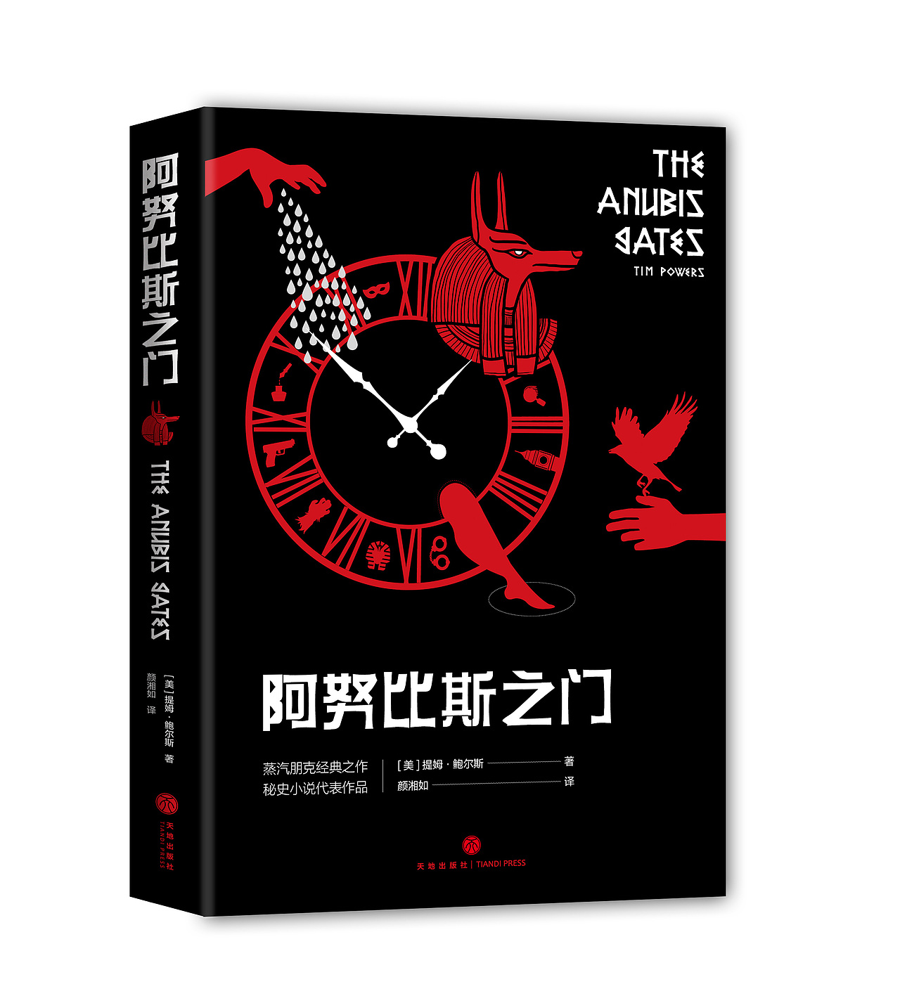 封面设计 | 科幻小说：狮鹫文学