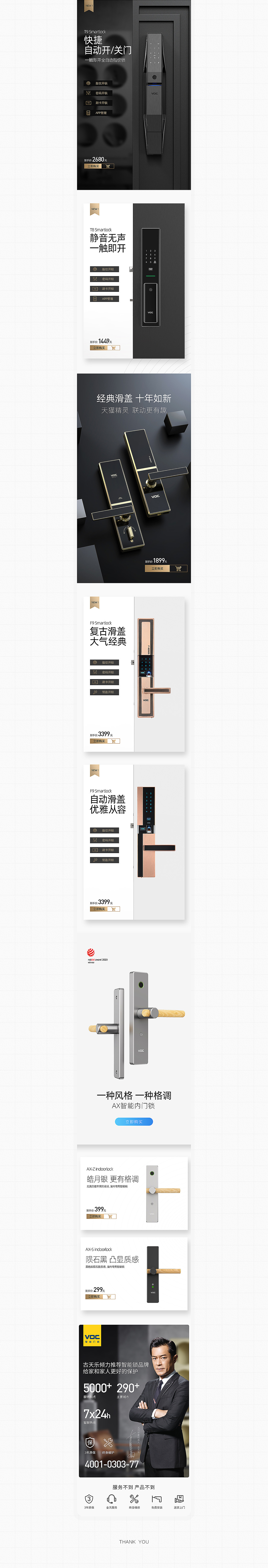 指纹锁详情+常规页