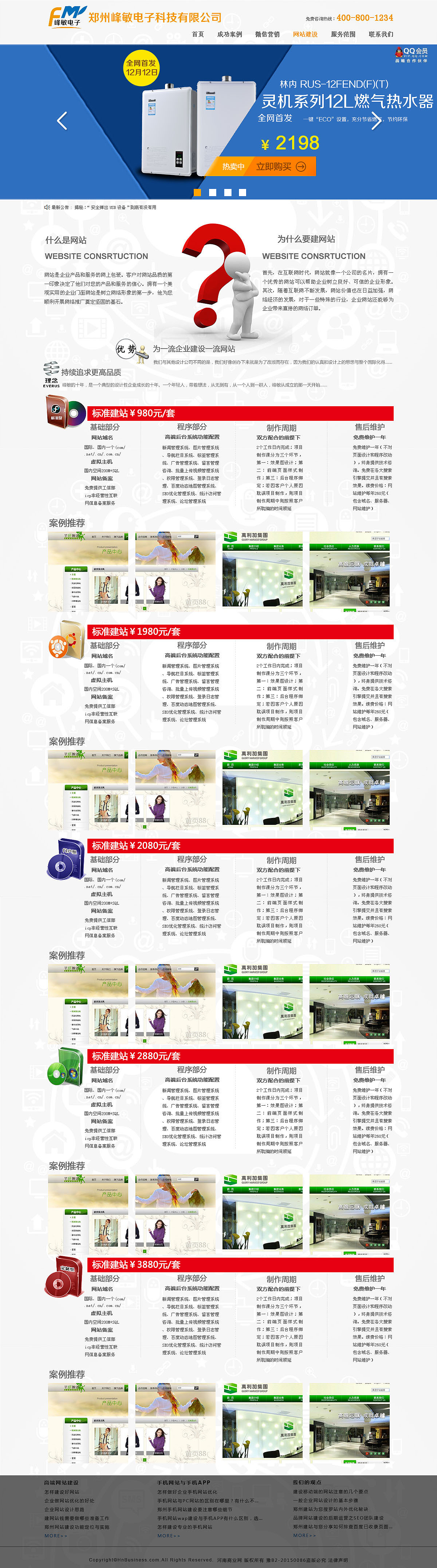 第一份网站制作（图ZMzI0NDE2Mjg=） - 电商 - 站酷设计师whh_111原创素材 - 站酷ZCOOL