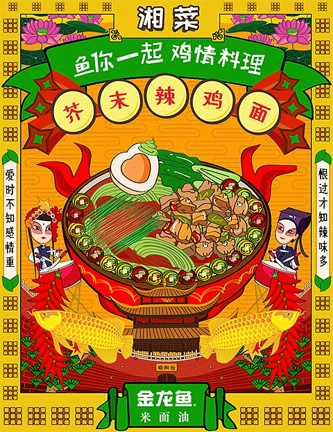 鱼你一起 鸡情料理（图ZNjkwODYwMTI=） - 动画片 - 站酷设计师seraphimon原创素材 - 站酷ZCOOL