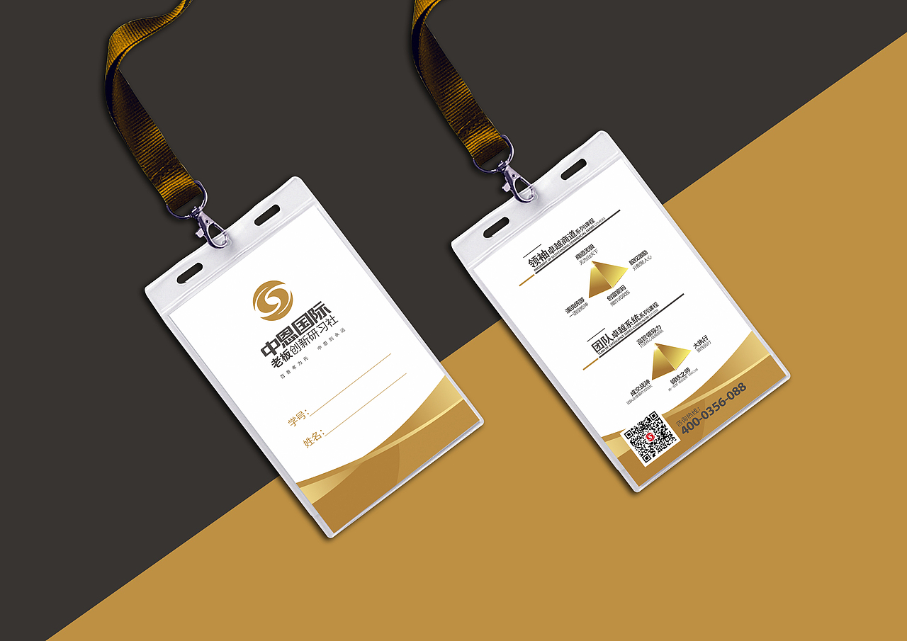 中恩企业品牌形象设计（图ZMTE5MDcwMTg0） - 品牌 - 站酷设计师許设计原创素材 - 站酷ZCOOL