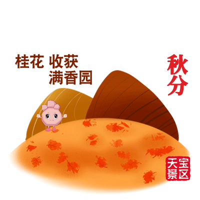 表情包 ——中国传统二十四节气（图ZMjA1NDcwMTQw） - 其他平面 - 站酷设计师曼陀罗MTL原创素材 - 站酷ZCOOL