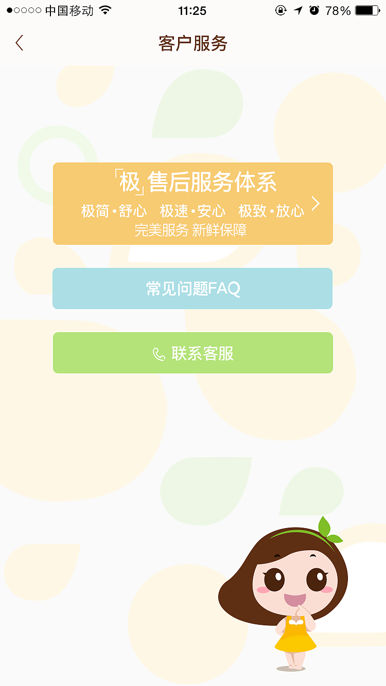一米鲜（图ZMjA4NzIxOTMy） - APP界面 - 站酷设计师lovecc0425原创素材 - 站酷ZCOOL
