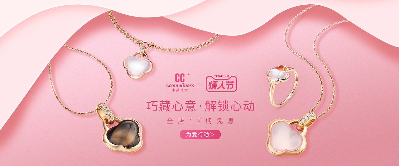 珠宝首饰海报（图ZMjQzNDMwMDMy） - 电商 - 站酷设计师邓朱霞原创素材 - 站酷ZCOOL
