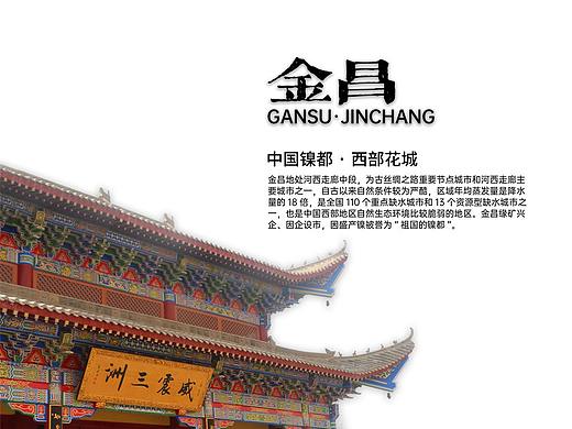 甘肃15地市州 简介