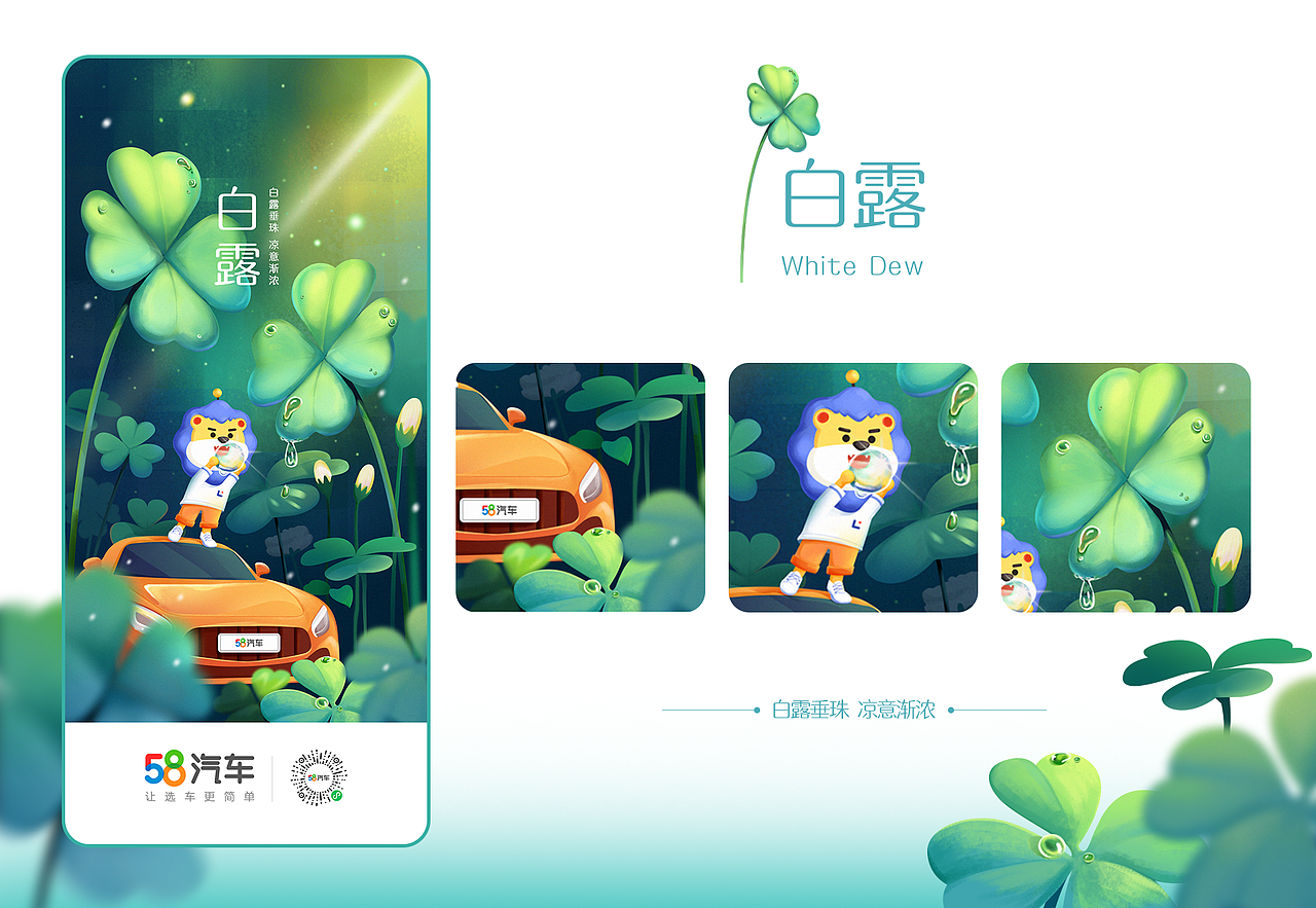 2021年24节气插画（图ZMjg3NzEzMDQ4） - 创作习作 - 站酷设计师香菜不加聪原创素材 - 站酷ZCOOL