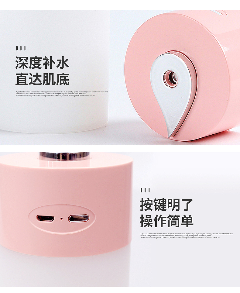 2020年工作作品展示-加湿器