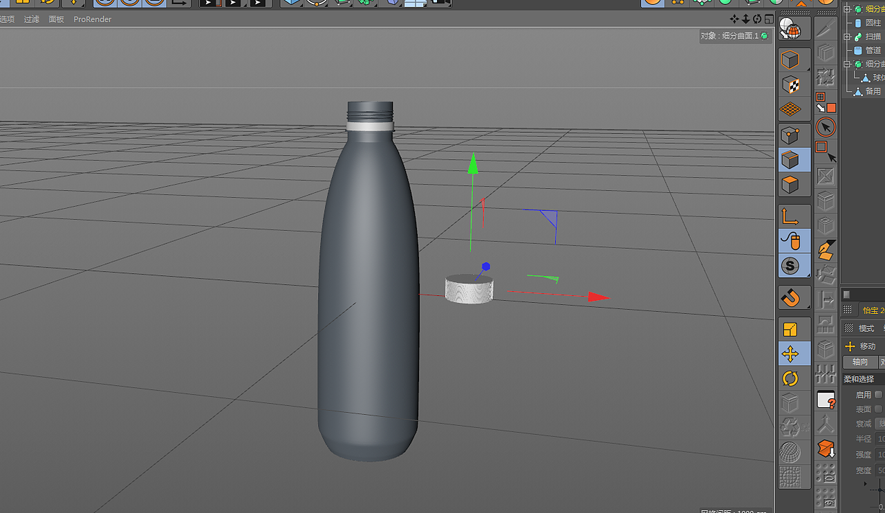 矿泉水瓶建模