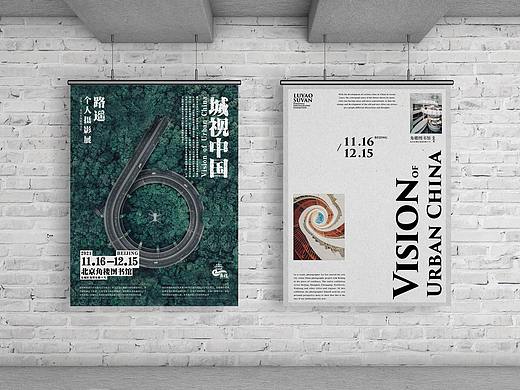 《城视中国》路遥摄影个展