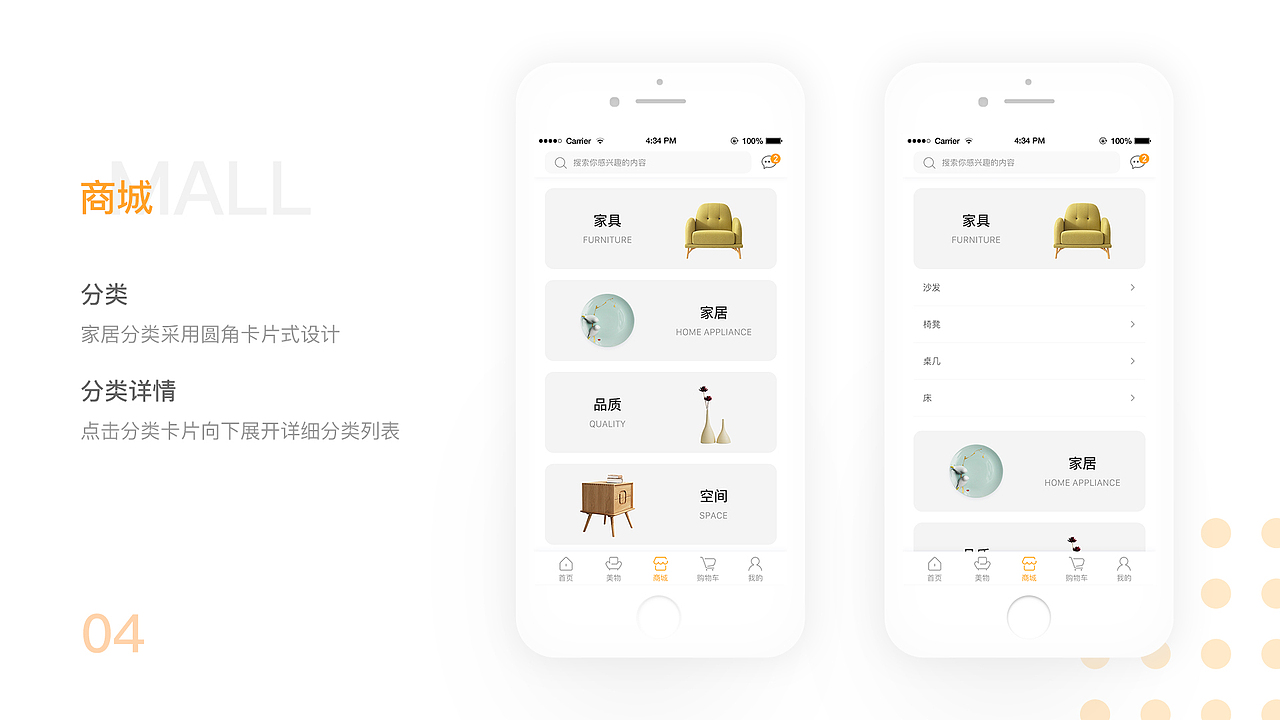 2018简历作品集（图ZMTM0OTQ5Mzg4） - APP界面 - 站酷设计师Sundaysuna原创素材 - 站酷ZCOOL