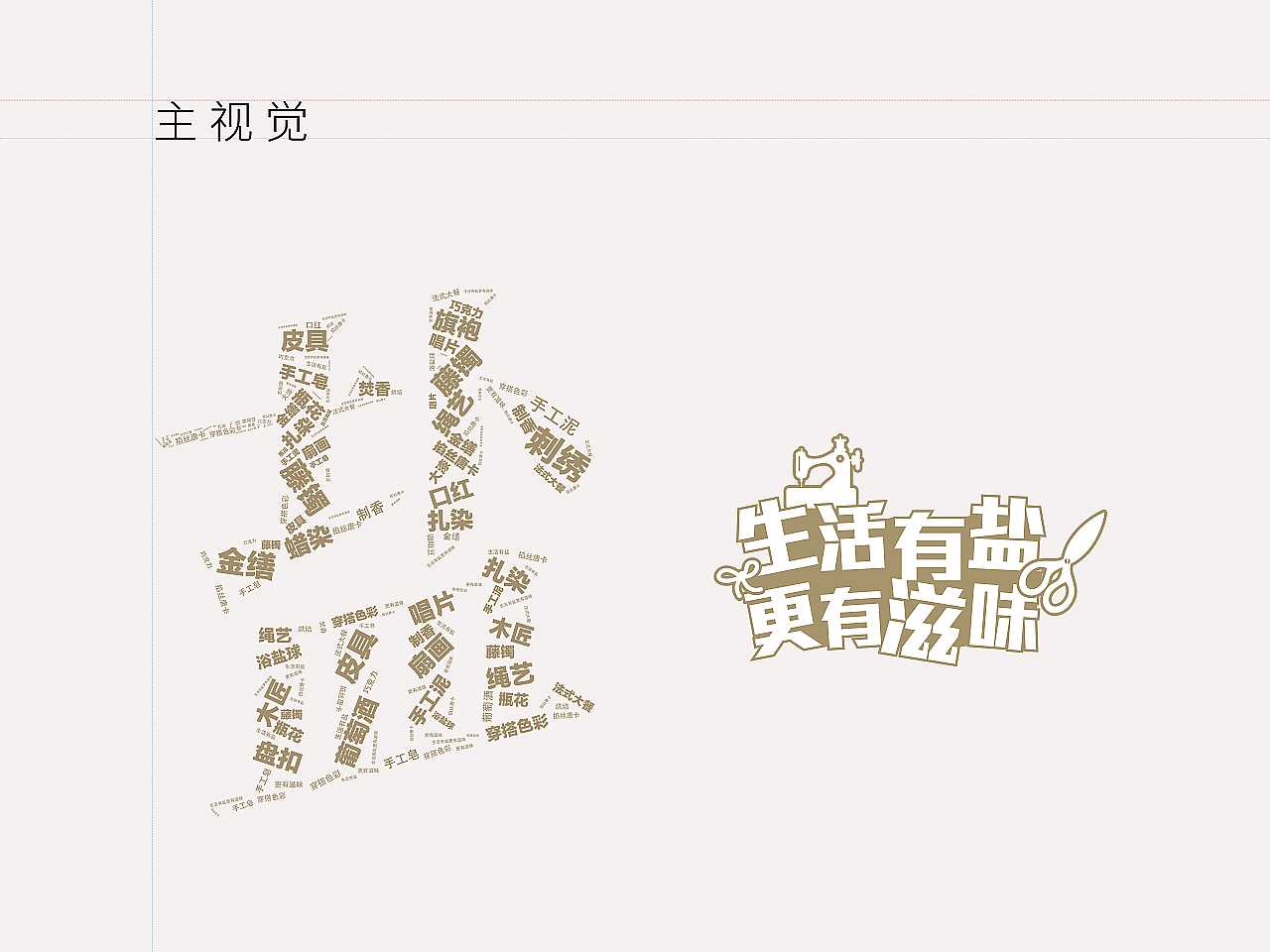 有盐移动端ui界面及线下部分物料设计（图ZMTg3Nzc2OTk2） - APP界面 - 站酷设计师我是蟹老板原创素材 - 站酷ZCOOL