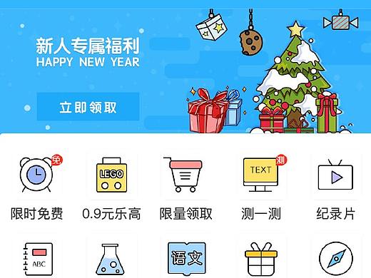 【产品UI设计】玩物立志教育资源分享吸粉小程序