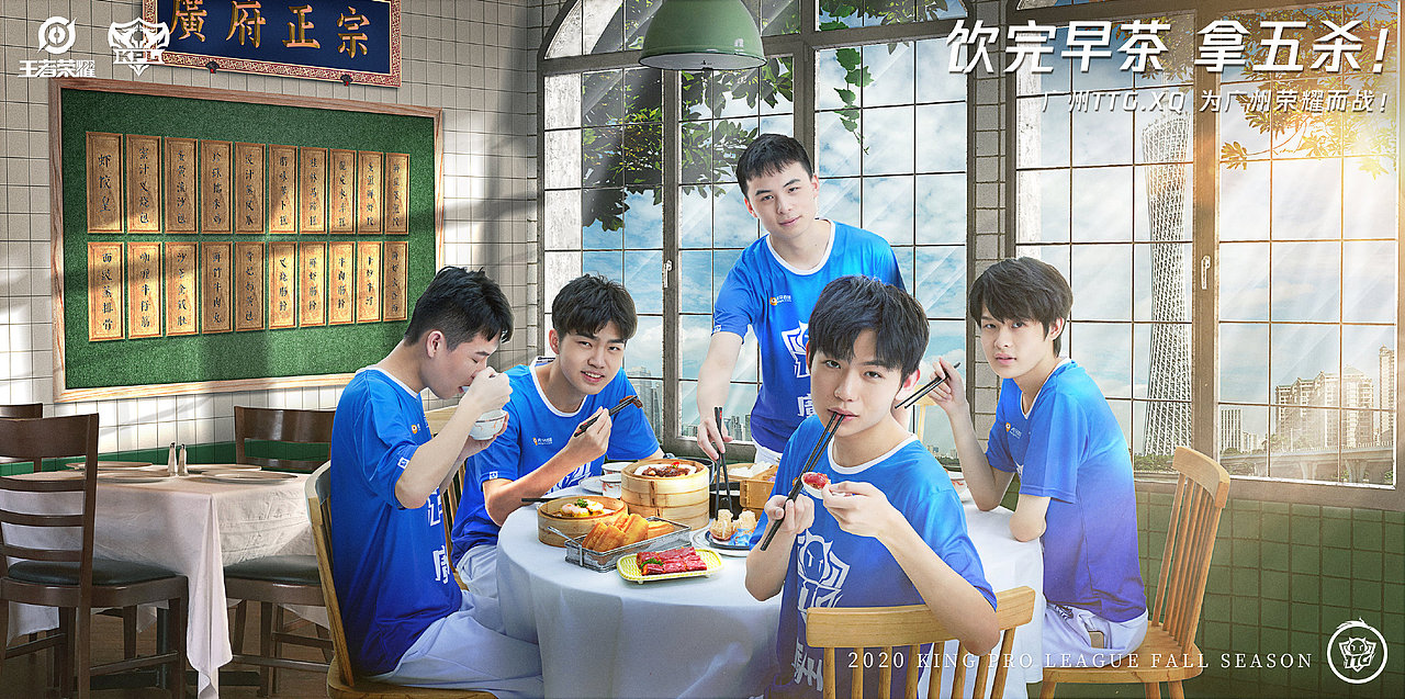 2020KPL秋季赛开赛宣传平面（图ZMjI0NjgxODA4） - 人像摄影 - 站酷设计师CATCH熵原创素材 - 站酷ZCOOL