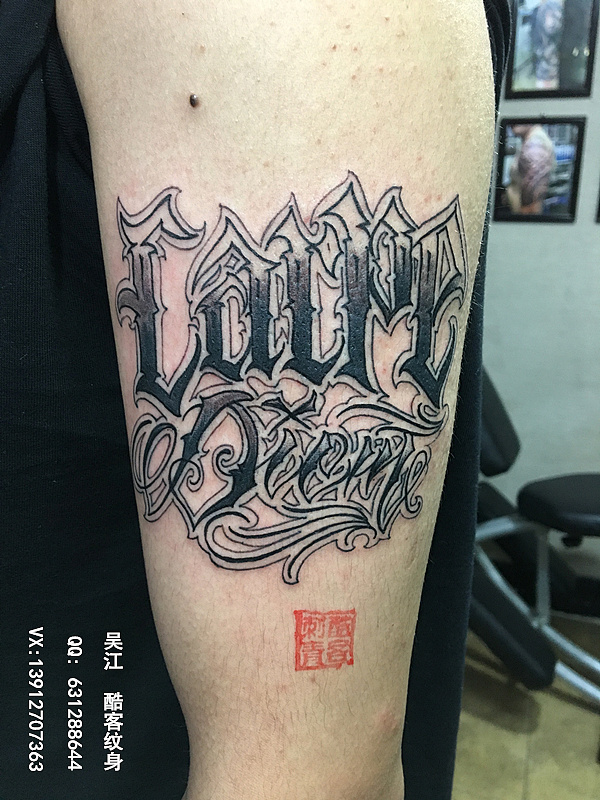 各种字母纹身花体字纹身吴江酷客纹身