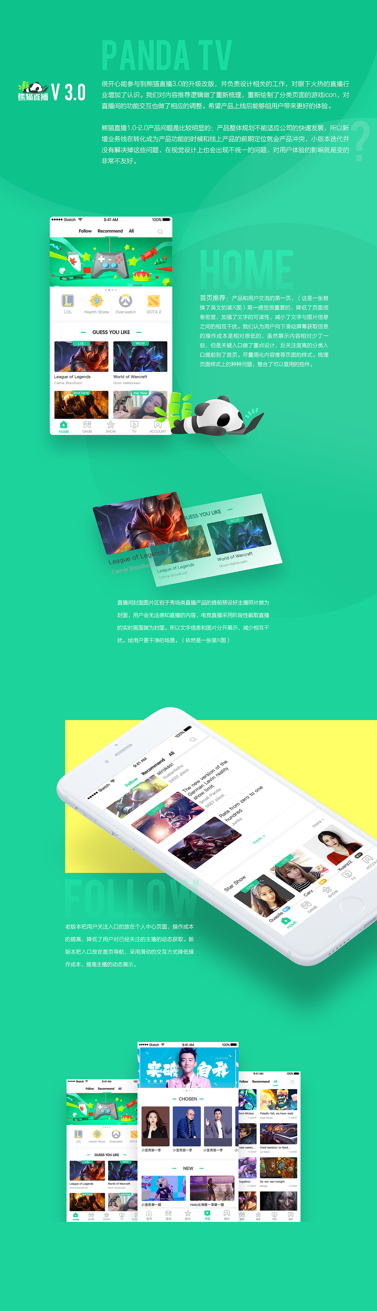 熊猫直播3.0 改版设计（图ZNzQyNjM1Mjg=） - APP界面 - 站酷设计师linzi912原创素材 - 站酷ZCOOL
