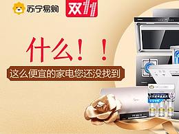 PC端移动端钻展图