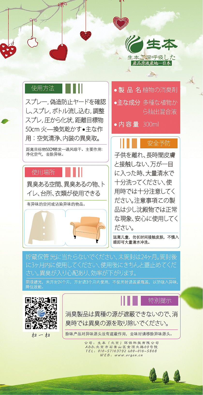 平面作品整理