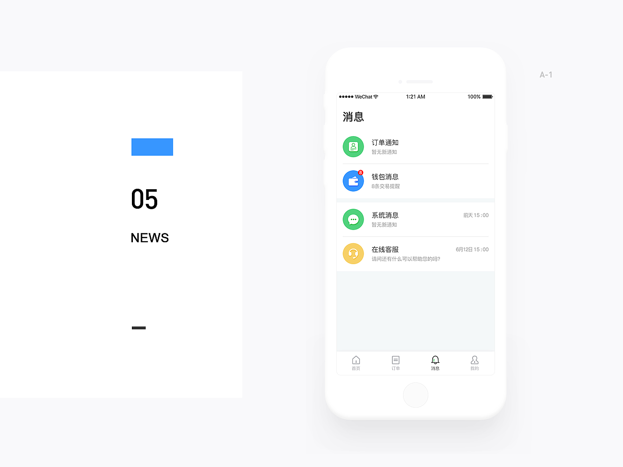 2019年中总结_UI作品集