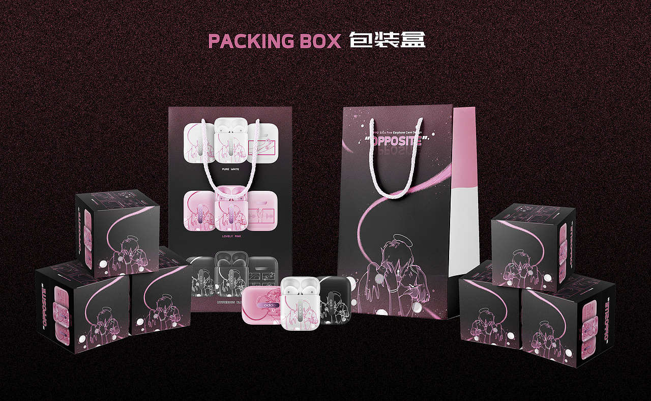 OPPOSITE丨對面星球遇見你丨OPPO Enco 耳機套設(shè)計（圖ZMTkyNTkzNjUy） - 圖案 - 站酷設(shè)計師NarrativeDesign原創(chuàng)素材 - 站酷ZCOOL