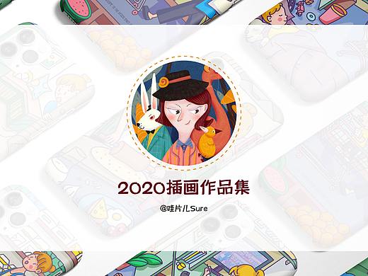 2020插画作品合集