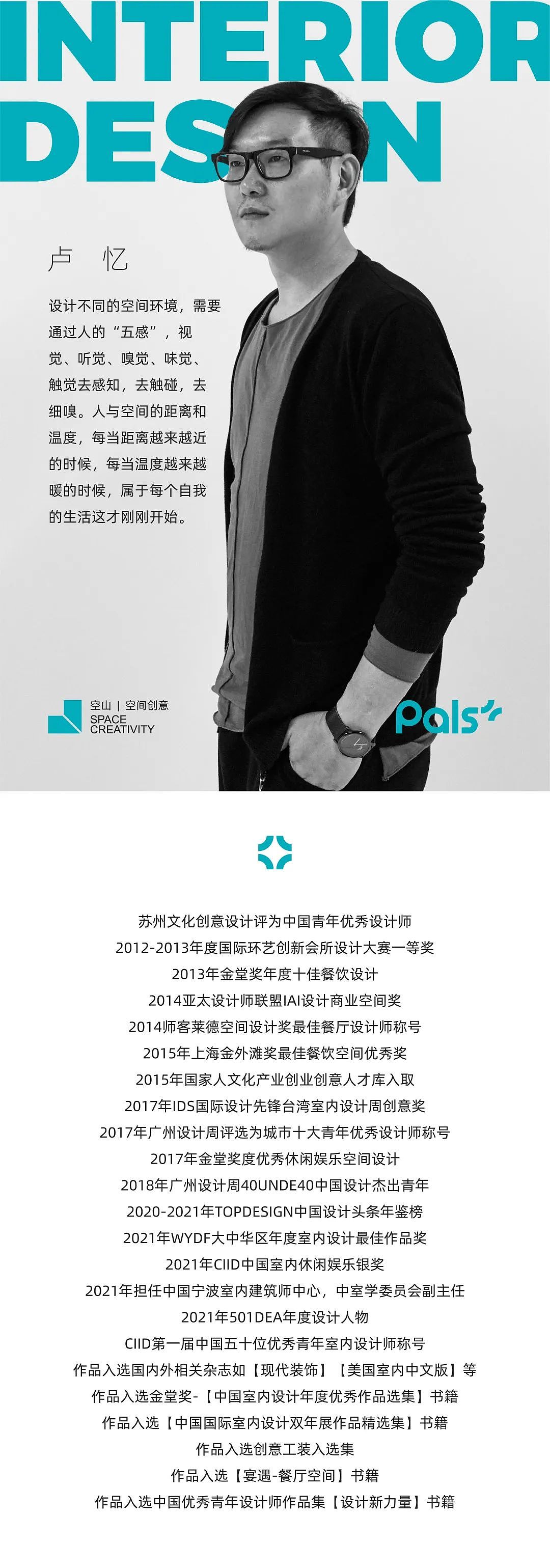 我的灵感来源于天地万物。只有一点：睁开你的眼睛！（图ZMzQxODQzMDgw） - 酒店餐饮设计 - 站酷设计师派瑞品牌咨询原创素材 - 站酷ZCOOL