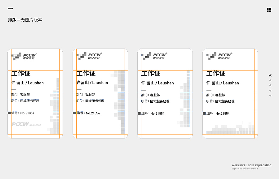 企业工作证  ID card 工牌门卡