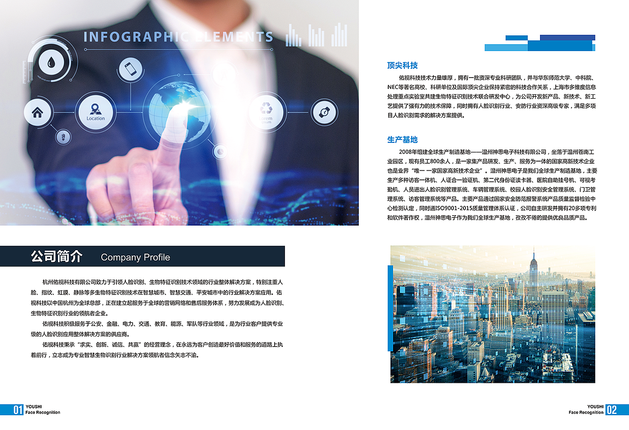 佑视科技企业画册2（图ZMTAzNTQyMTI4） - 书籍/画册 - 站酷设计师sasa_1018原创素材 - 站酷ZCOOL