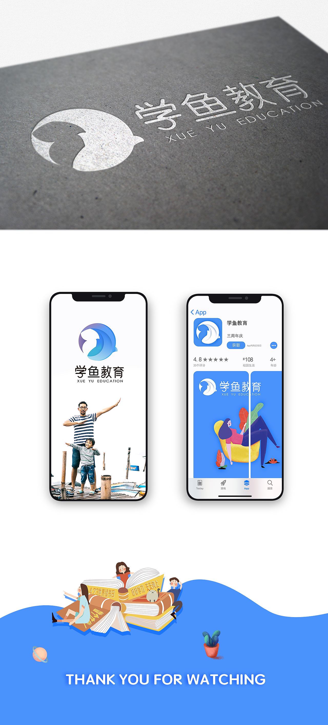 学鱼教育APP-品牌LOGO设计（附动效）（图ZMTc5NzE2NjU2） - APP界面 - 站酷设计师柚子aa原创素材 - 站酷ZCOOL
