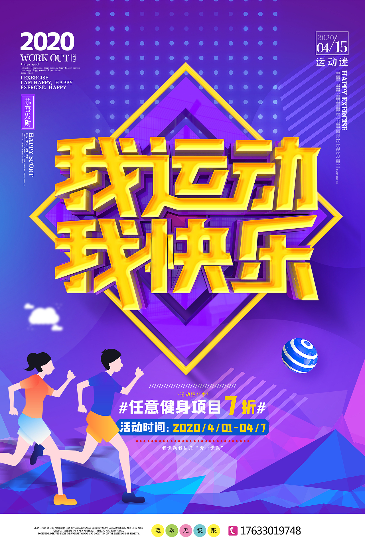 2.5D（图ZMjQwMDc5Njky） - 海报 - 站酷设计师qiaocc原创素材 - 站酷ZCOOL