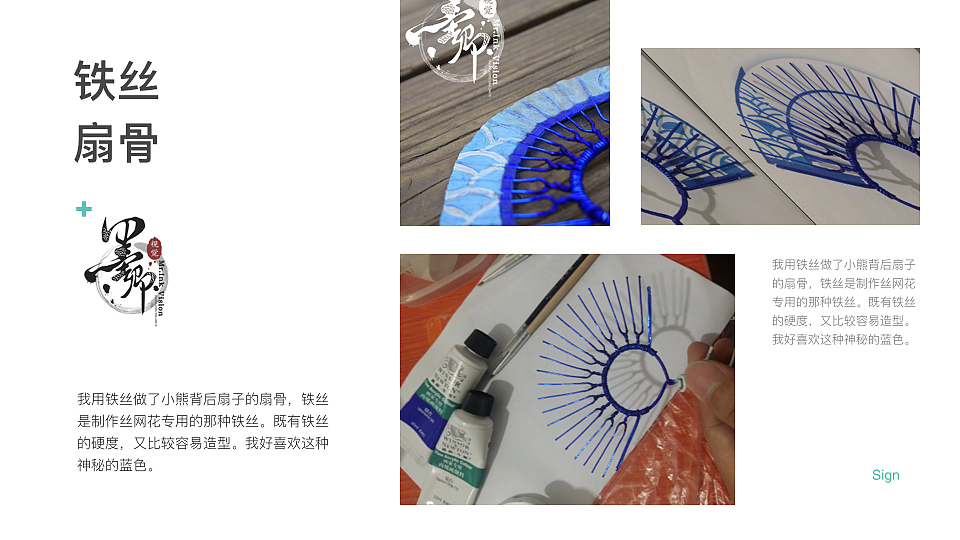 青花国魂——制作特辑