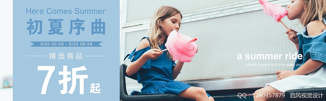 电商banner设计（图ZODgyNjA3NTY=） - 海报 - 站酷设计师启风mol原创素材 - 站酷ZCOOL