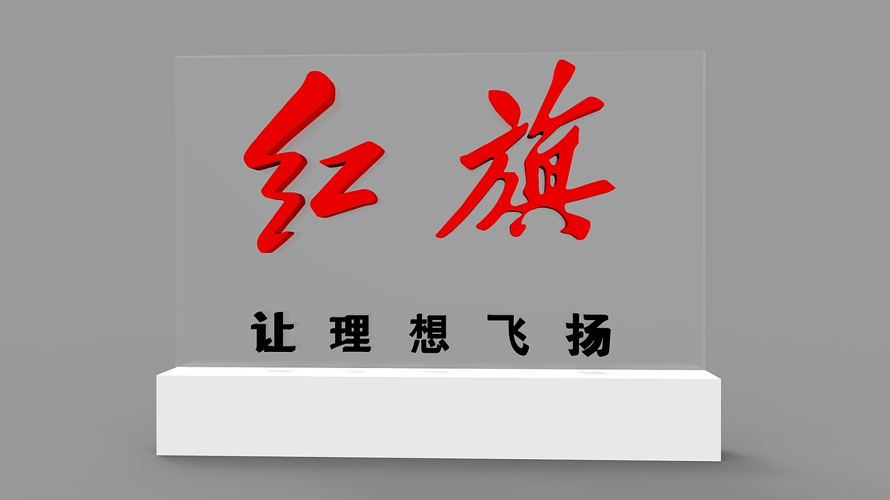 各种三维（图ZMTAyMTQwMzIw） - 其他三维 - 站酷设计师青小白原创素材 - 站酷ZCOOL