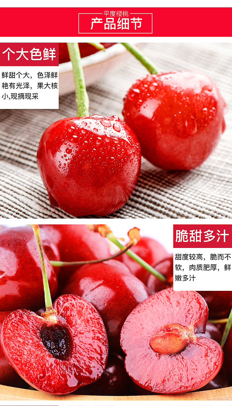 樱桃详情页（图ZMTEyMjg2Njky） - 电商 - 站酷设计师漆黑小帽原创素材 - 站酷ZCOOL