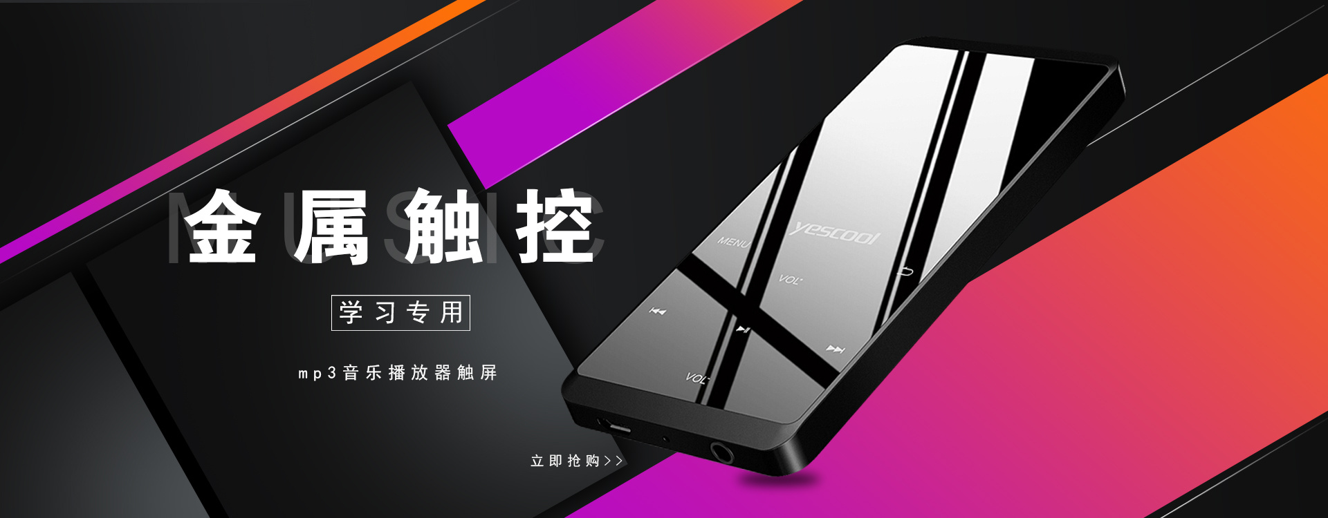 3c数码电子配件产品类目banner海报设计