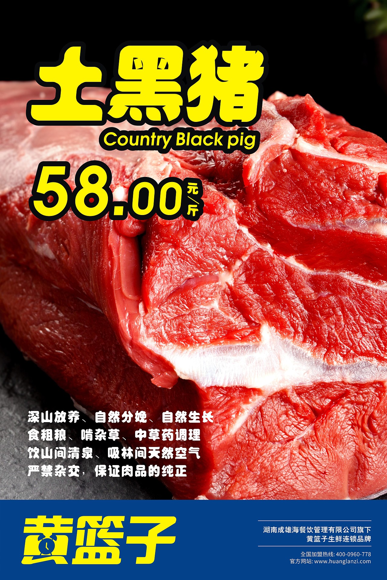 陈老汉出品 | 黄篮子生鲜连锁品牌VI视觉体系制造