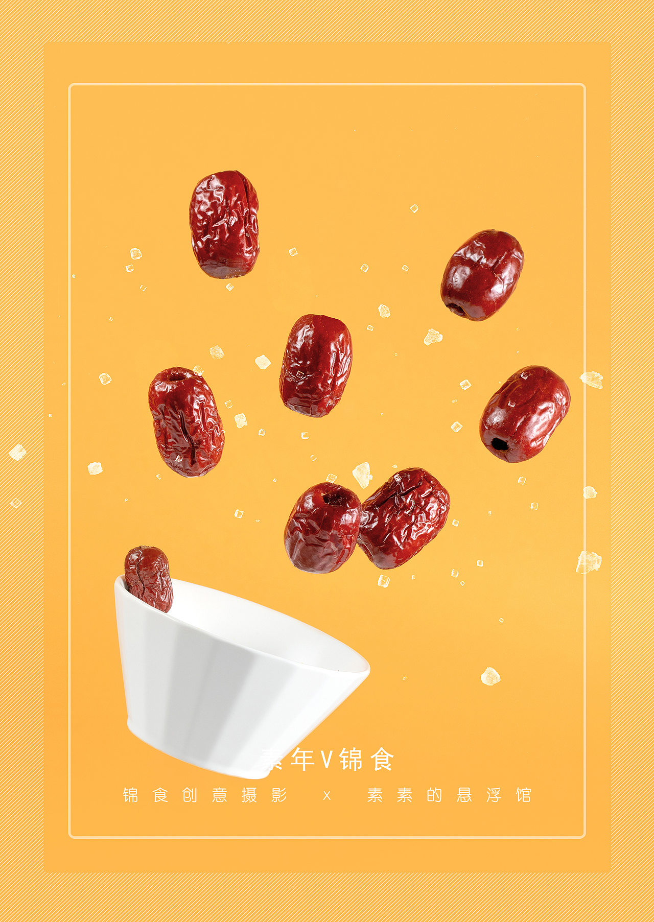 2020 I 食物创意摄影合辑