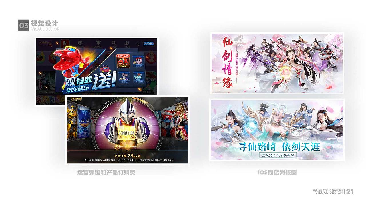 作品集（图ZMjU4NzgyNjky） - 其他UI - 站酷设计师一杯冰美式丶原创素材 - 站酷ZCOOL