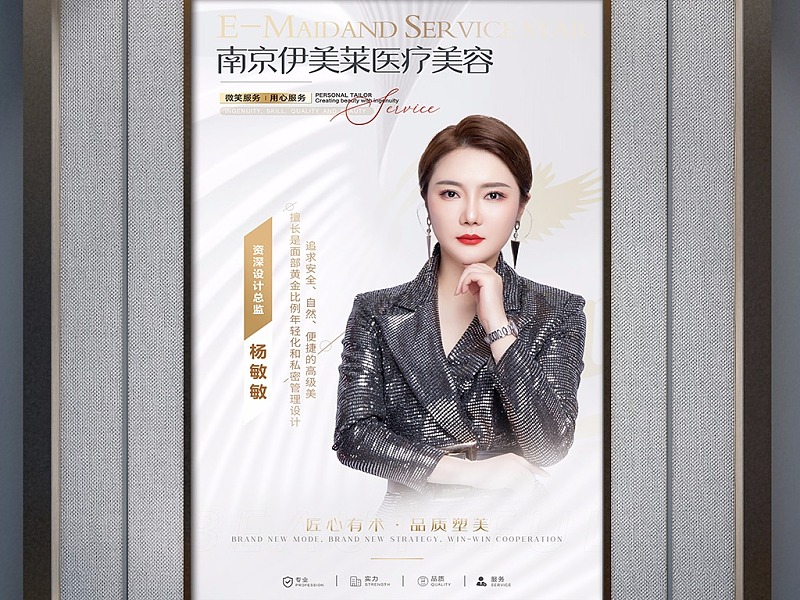 整形医疗美容医院海报医美项目宣传海报活动整形项目