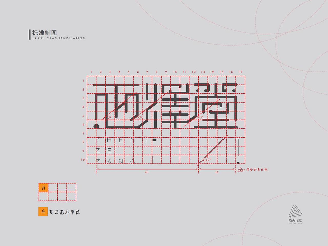 「LOGO设计」正泽堂 · 解谜题材 · 方案壹（图ZMjkxNTkxNjUy） - Logo - 站酷设计师玄鹤_隐舍视觉原创素材 - 站酷ZCOOL
