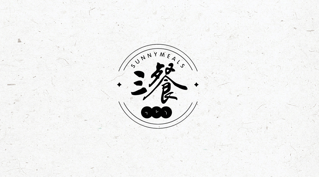 书法字体标志集合|平面|logo|正心文创 - 原创作品 - 站酷 (zcool)