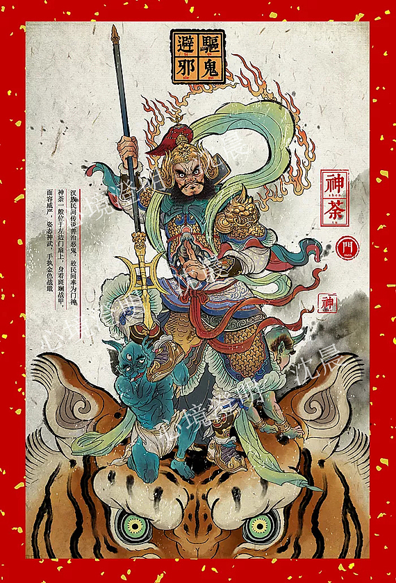 门神新设计~~（图ZMTE0MzU5MjM2） - 商业插画 - 站酷设计师心境澄明灬沈晨原创素材 - 站酷ZCOOL
