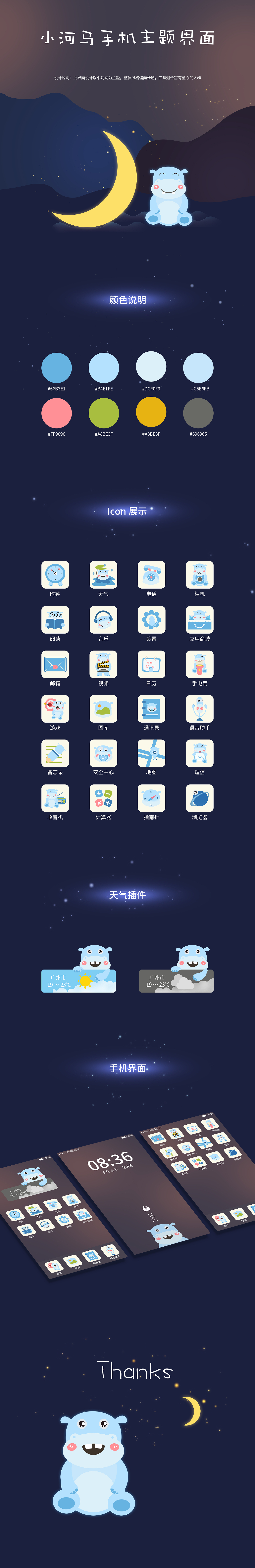手机主题界面（图ZMTQxMTM1OTU2） - 主题/皮肤 - 站酷设计师Jyogf原创素材 - 站酷ZCOOL