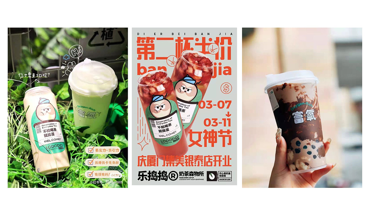 乐捣捣·奶茶森物所丨茶饮品牌全案塑造策划设计IP设计（图ZMjkzNDkwNzc2） - IP形象 - 站酷设计师暖光设计原创素材 - 站酷ZCOOL