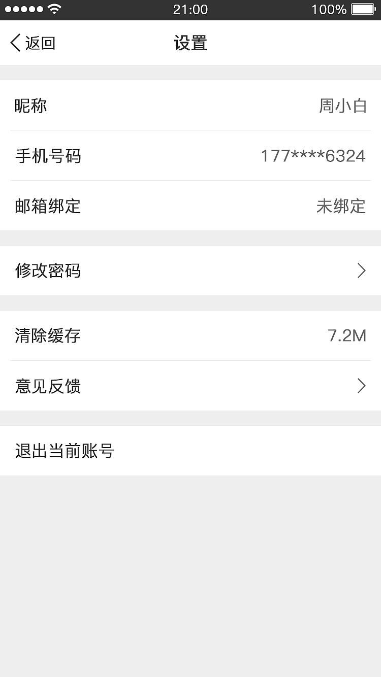 凡系（图ZNjA5NTcyMDQ=） - APP界面 - 站酷设计师IZoenI原创素材 - 站酷ZCOOL