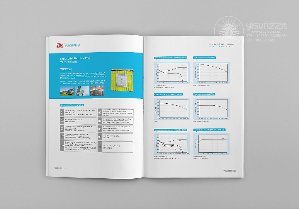 深圳画册设计，企业画册设计，综合画册设计，产品画册设计，新能源画册设计，节能环保画册设计（图ZODAxMzY4MjQ=） - 宣传物料 - 站酷设计师艺之光设计原创素材 - 站酷ZCOOL