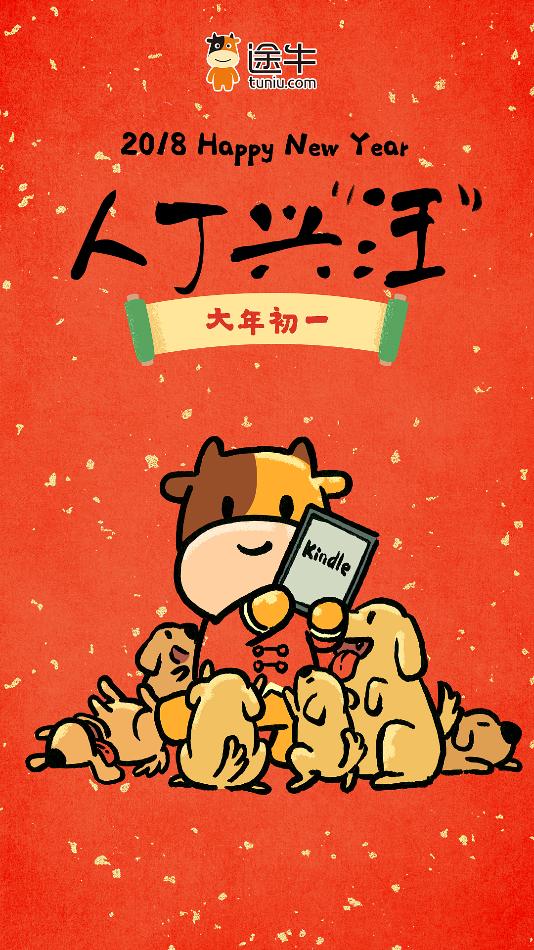 其实三十和初一的海报上原本加了营销语的,我发站酷的时候去掉了