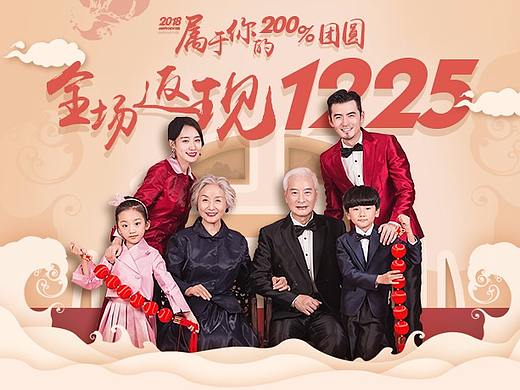 元旦活动专题页&系列图