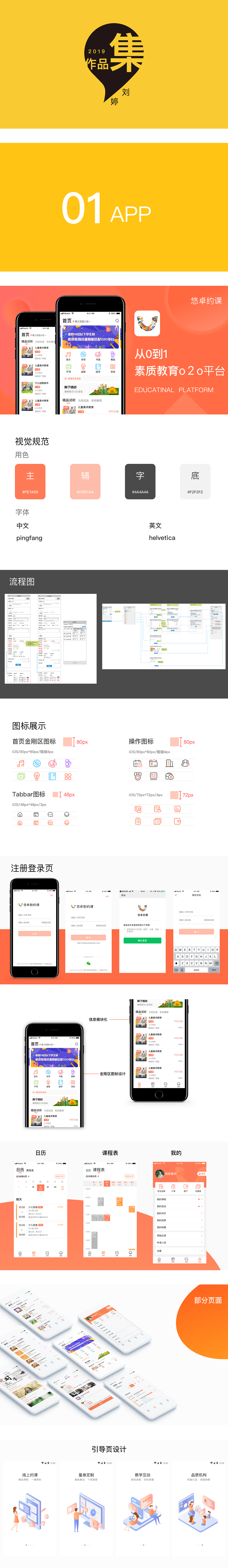 悠卓约课（图ZMTg1OTUxMzMy） - APP界面 - 站酷设计师lt2869819852原创素材 - 站酷ZCOOL