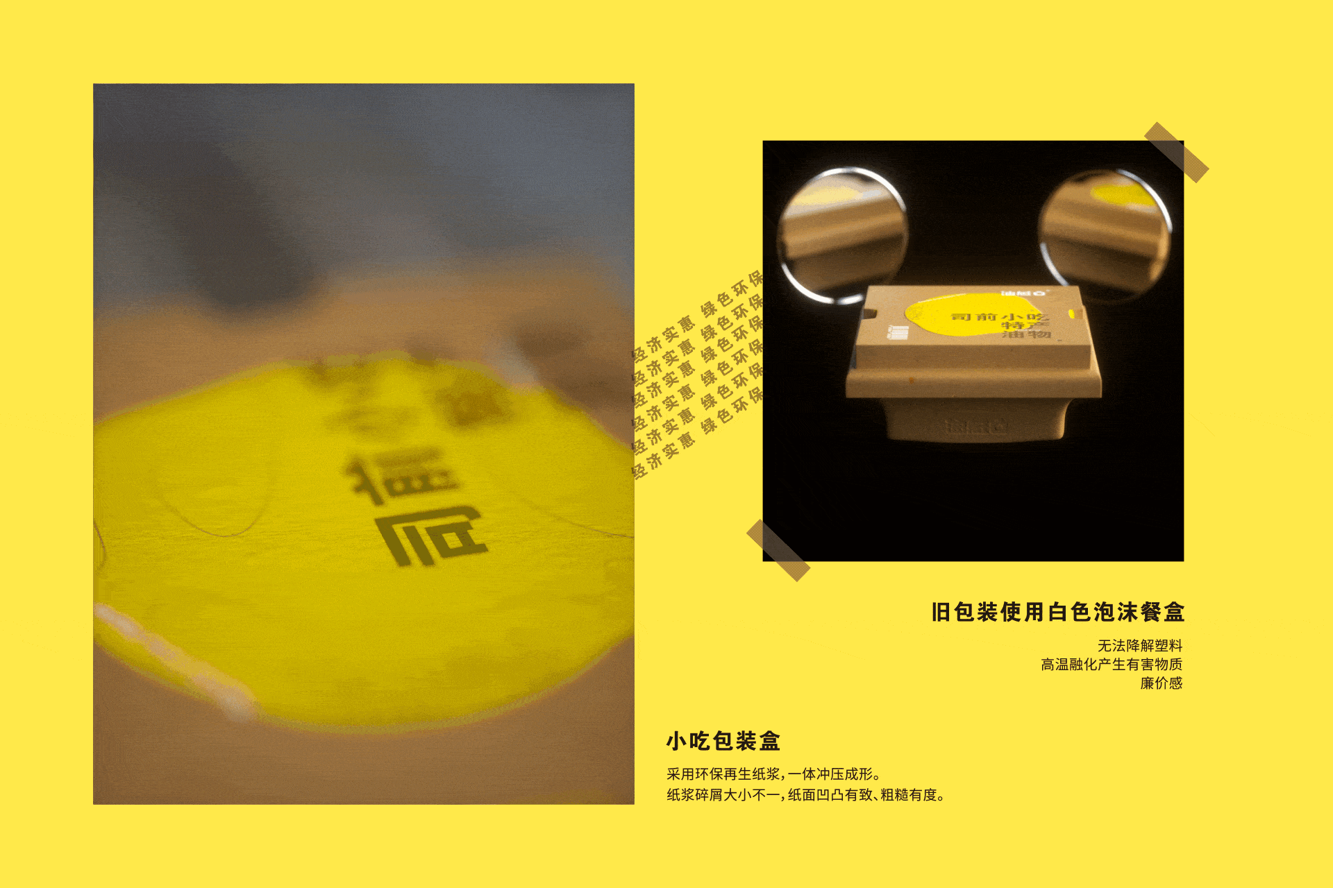 家乡街头小吃 | 油艇凸品牌视觉设计（图ZMjA3MzcwNzA4） - 品牌 - 站酷设计师便利工具人原创素材 - 站酷ZCOOL